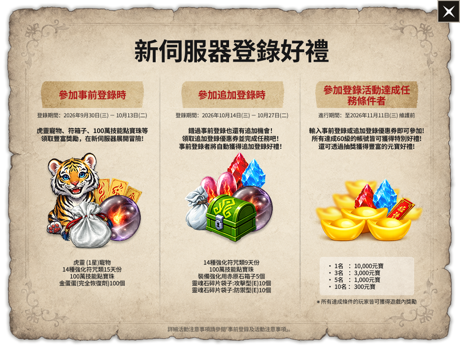 查看預約獎勵詳情