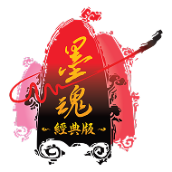 血風